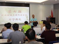 開(kāi)學(xué)典禮--第七期廣東博皓玻璃鋼模具制作培訓(xùn)班 開(kāi)學(xué)典禮--第七期廣東博皓玻璃鋼模具制作培訓(xùn)班